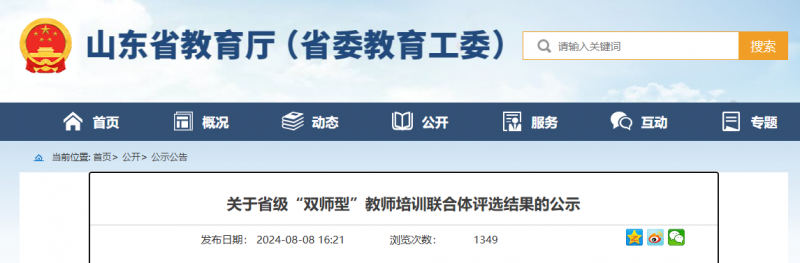 微信圖片_20240829161002
