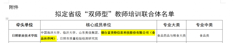 微信圖片_20240829161008