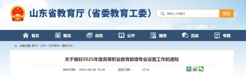 微信圖片_20240830170734