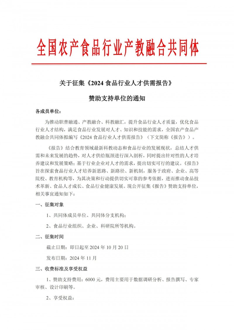微信圖片_20240903171655