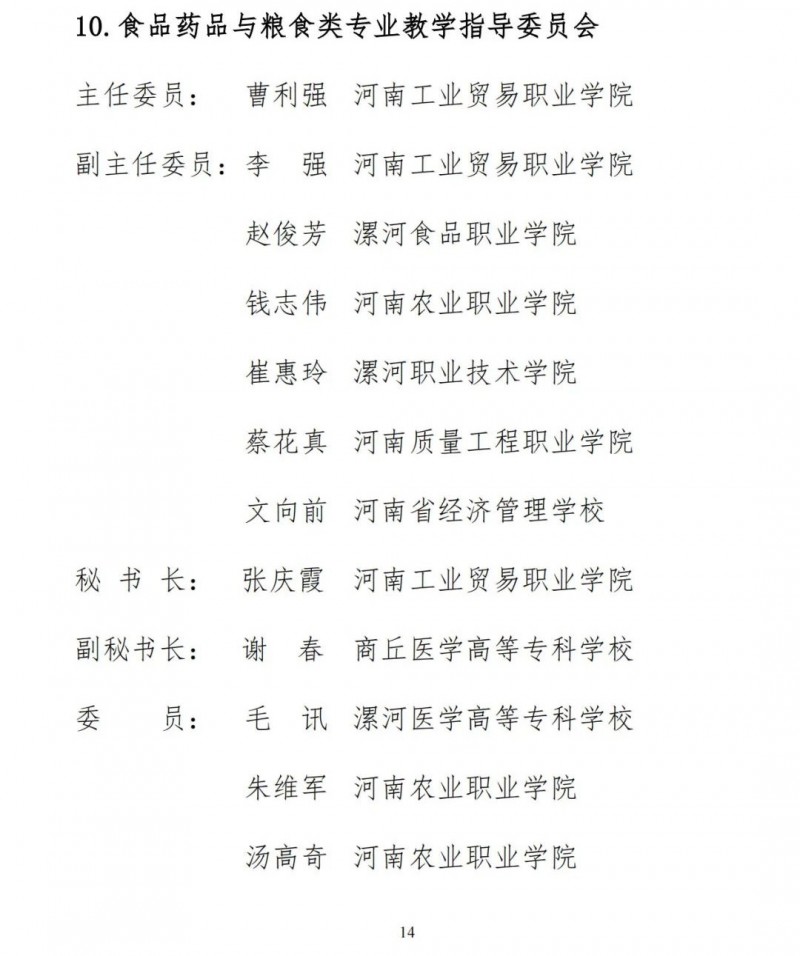 微信圖片_20241014163919