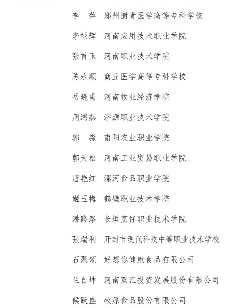 微信圖片_20241014163924