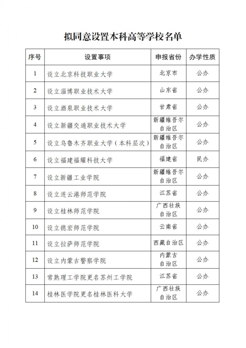 微信圖片_20250114093719