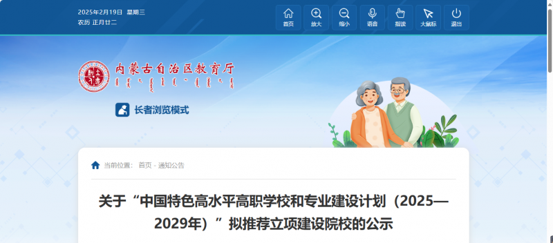 微信圖片_20250219145551