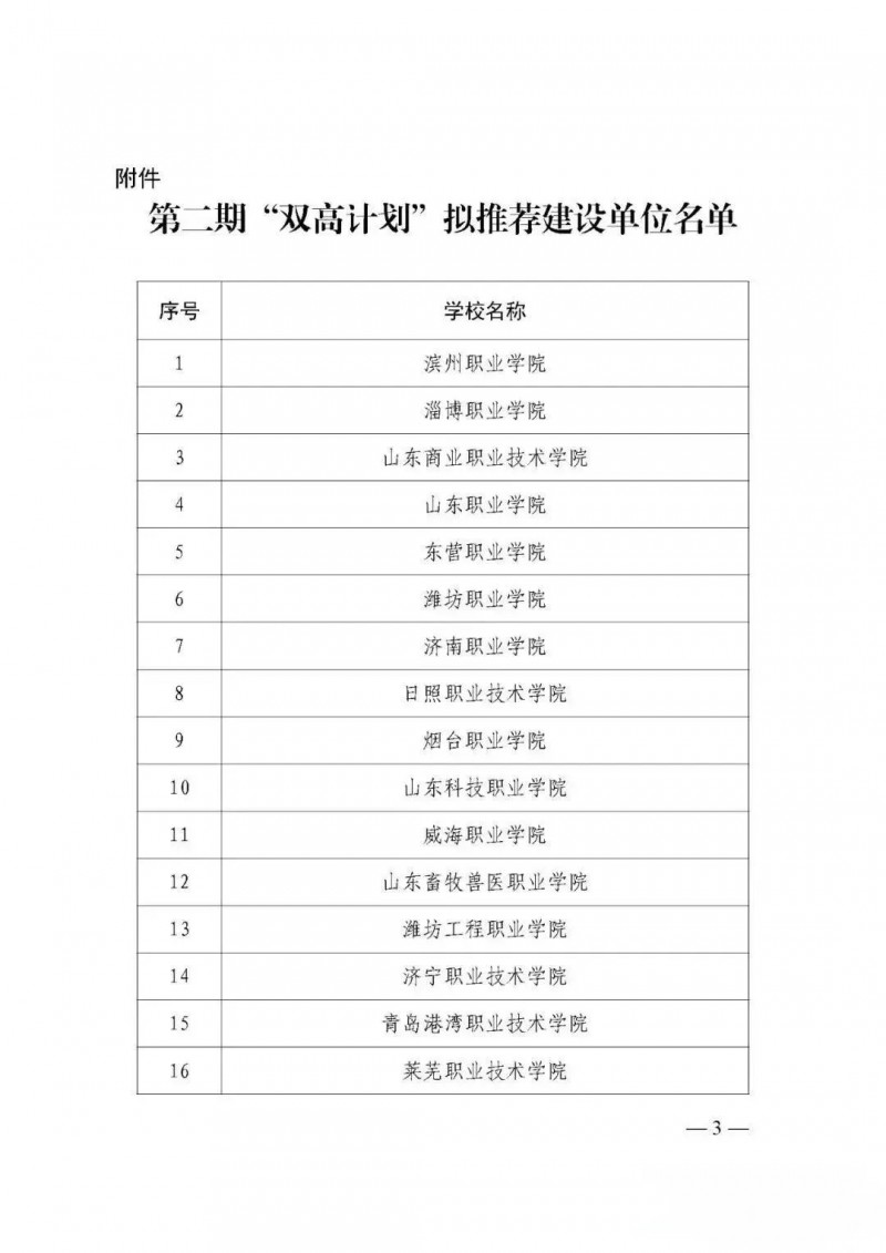 微信圖片_20250303114912