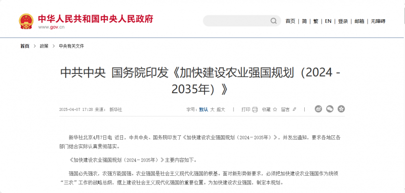 企業(yè)微信截圖_20250408165449