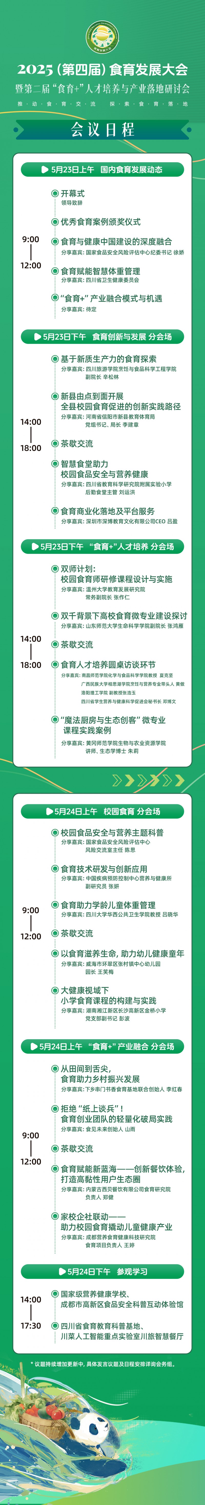微信圖片_20250509115440