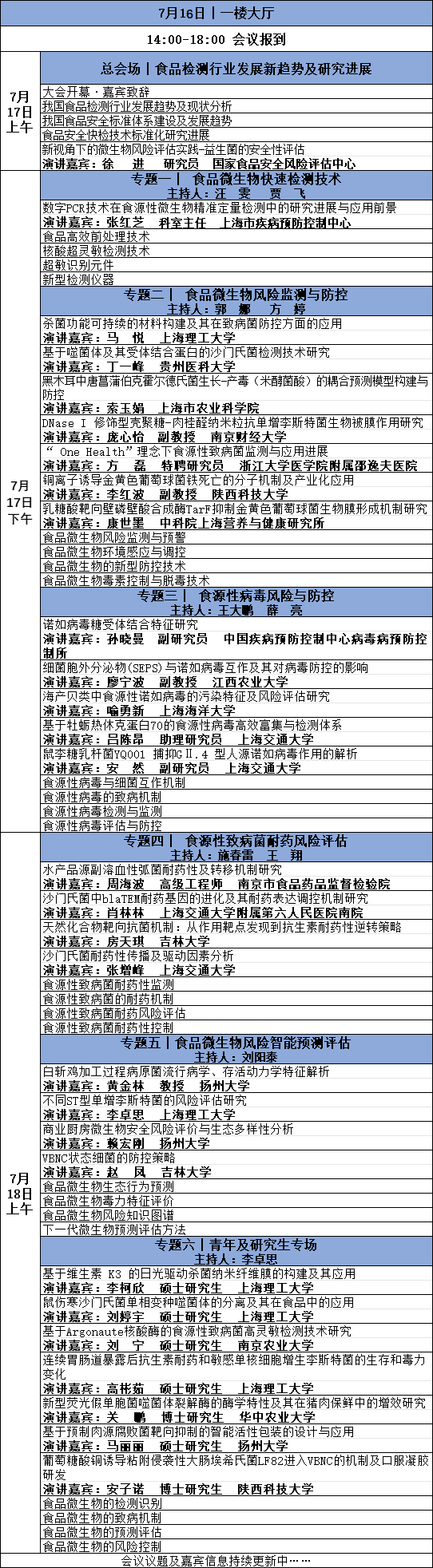 微信圖片_20250620110030