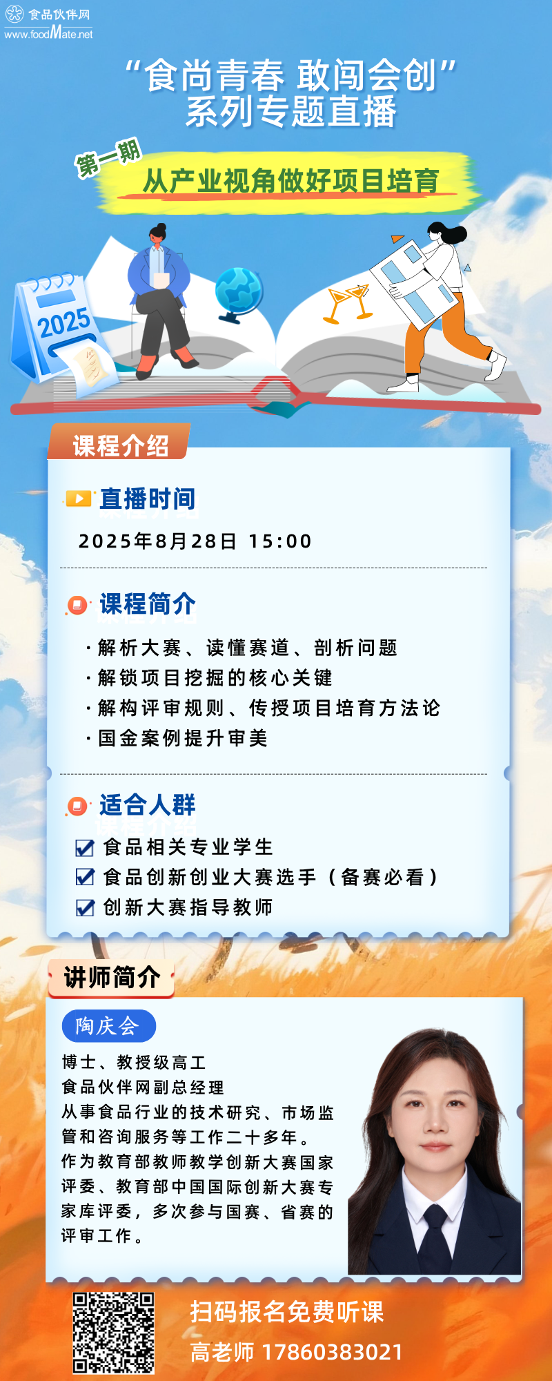微信圖片_20250825135711_162_2