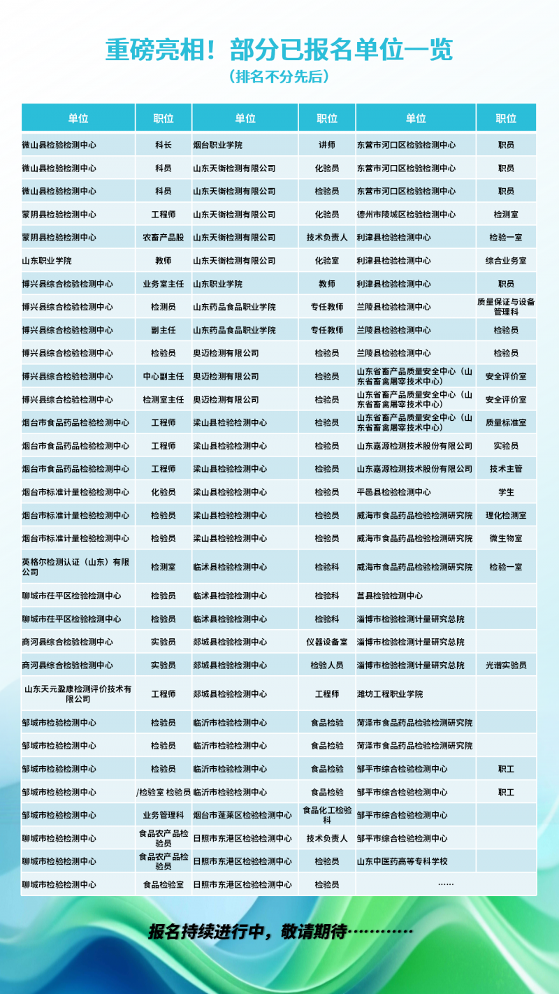 參會(huì)人員_02