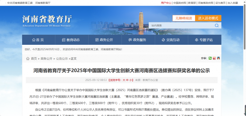 企業(yè)微信截圖_20250916144935